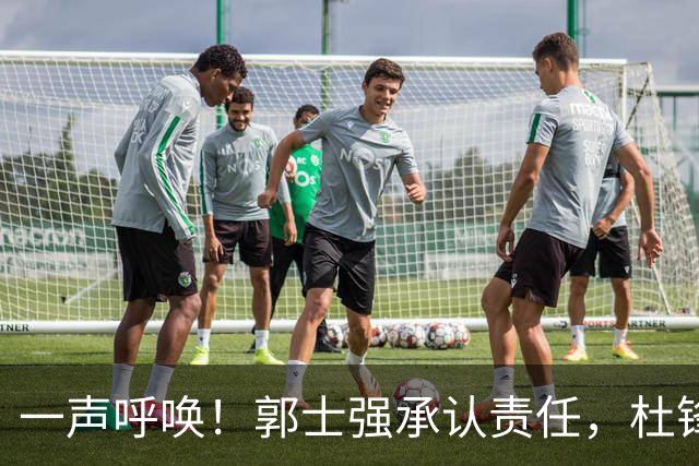 一声呼唤！郭士强承认责任，杜锋冤屈无奈，赵继伟霸气回应
