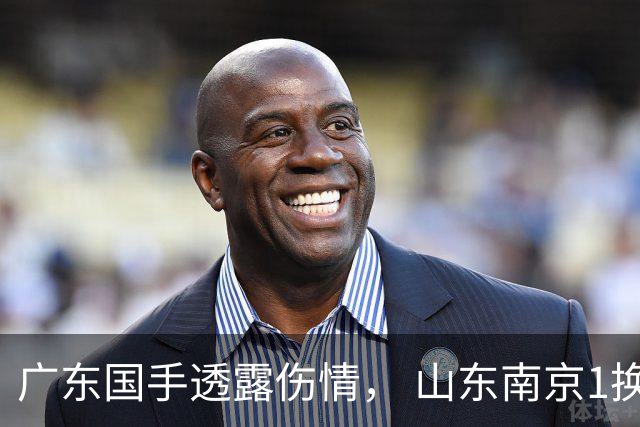 广东国手透露伤情， 山东南京1换1交易达成，上海报价胡金秋，多队求购四川状元签
