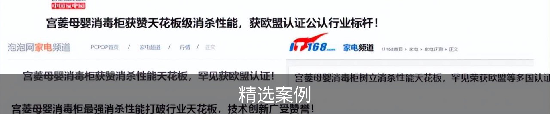 精选案例