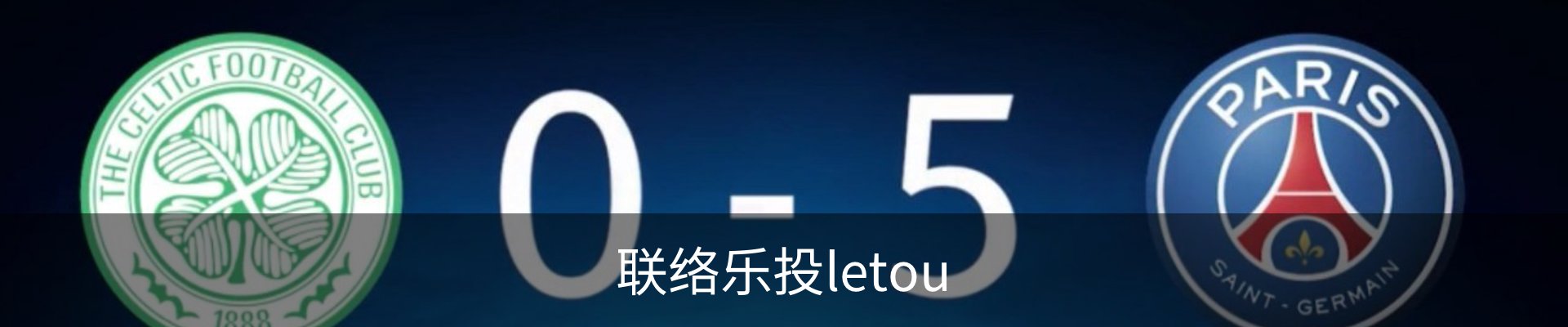 联络乐投letou